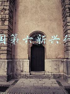 中国的第六产业有哪些(制造变智造！这6大产业将成“北京智造”金字招牌)