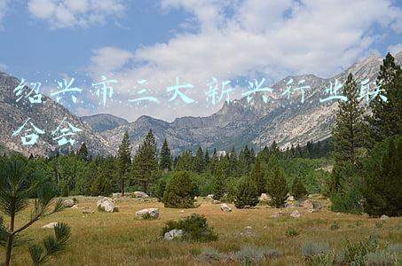 2018绍兴发展大会(绍兴厉害了！一场发展大会签下千亿大单)