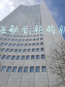 科技驱动创新的新兴行业