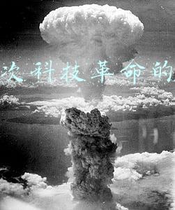 关于第四次科技革命(第四次工业革命浪潮来袭，数字经济成为战略新高地)