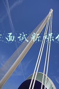 新东方运营岗位面试(裁员“去魅”新东方)