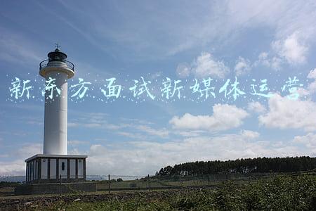 新东方面试新媒体运营
