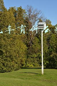 新能源汽车电力电子(汽车电子行业研究：“新能源+”重构供应链，重视全方位机会)
