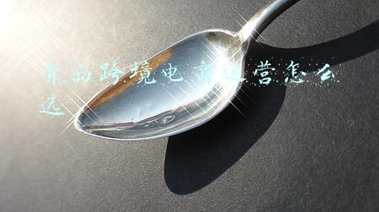 青岛电商平台(青岛市直播电商行业协会正式成立)
