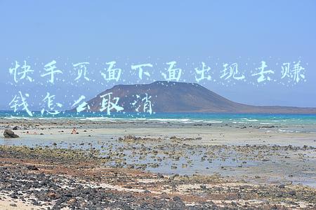 快手页面下面出现去赚钱怎么取消
