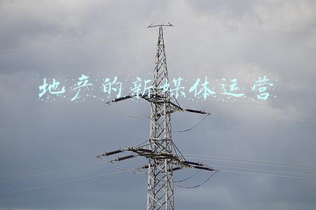 地产的新媒体运营