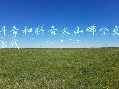 抖音和抖音火山哪个更赚钱