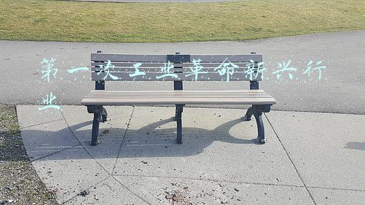 第一次工业革命新兴行业