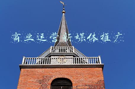 商业运营新媒体推广