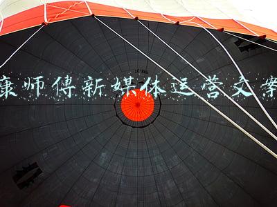 康师傅新媒体运营文案