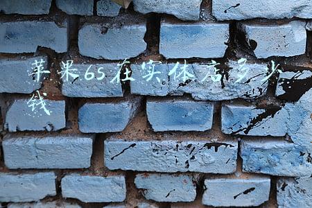 苹果6s在实体店多少钱2020_苹果6s在实体店多少钱2021