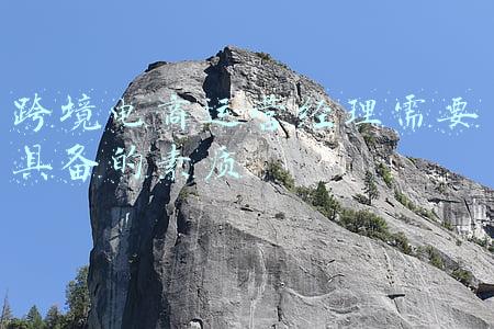 跨境电商运营专员的工作内容(跨境全链路业务运营 打开运营者系统化思路 传输开发者业务层思维)