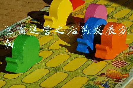 电商运营之后的发展方向