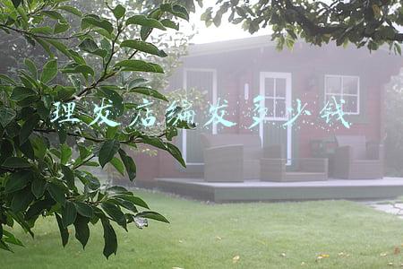 开理发店需要多少钱，在北京开理发店需要多少钱