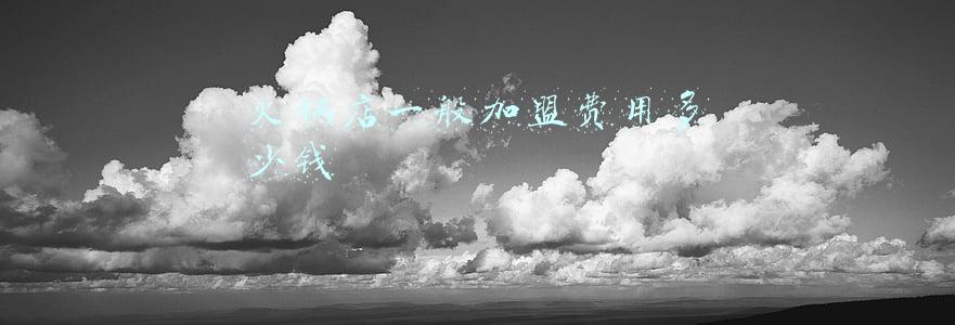 火锅店加盟费大概多少钱(火锅店加盟费大概多少钱四川)