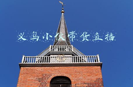 义乌小伙带货直播