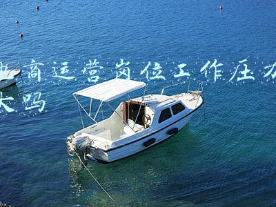 电商运营岗位是做什么的(电商运营主要工作是什么？)
