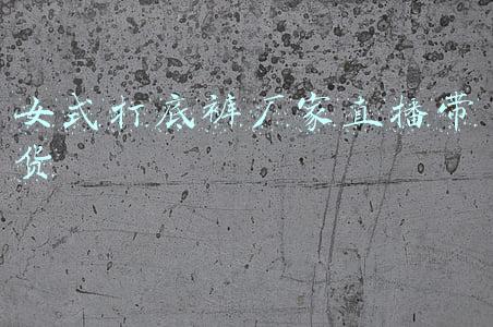 女式打底裤厂家直播带货