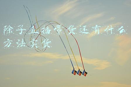 除了直播带货还有什么方法卖货