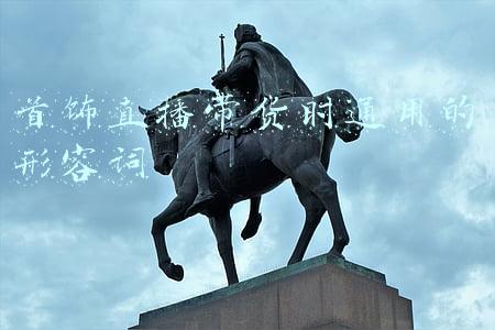 首饰直播带货时通用的形容词