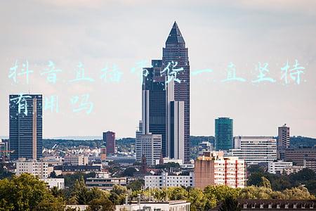抖音直播带货好不好做(入驻抖音25天，单场直播带货1400万！新人主播如何逆袭？)