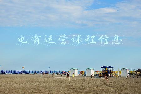 电商运营课程信息