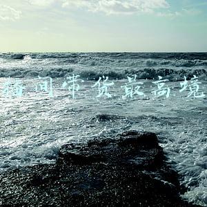 直播间带货带动气氛的歌曲(快手推出“众乐”千万年终激励 助推音乐生态多元发展)