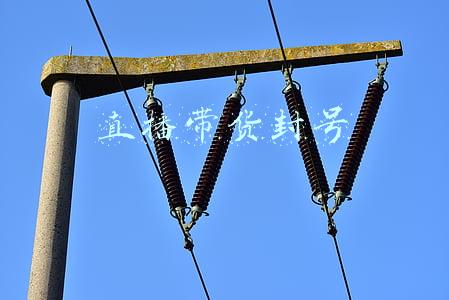 直播带货封号