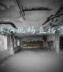 郭德纲现场直播带货
