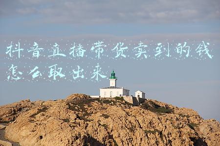 抖音直播带货卖到的钱怎么取出来