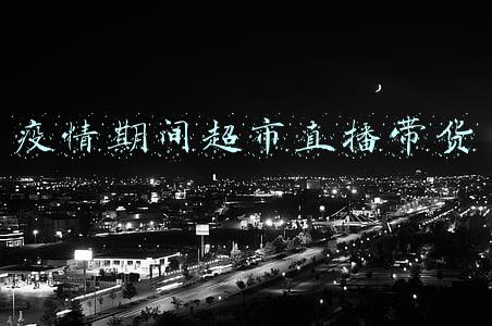 疫情期间网络直播带货(经济日报：整治直播带货乱象还需下猛药)