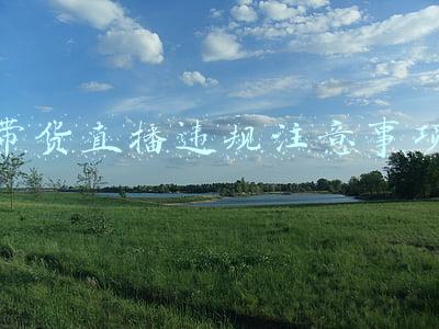 带货直播违规注意事项