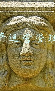 地产运营管理岗