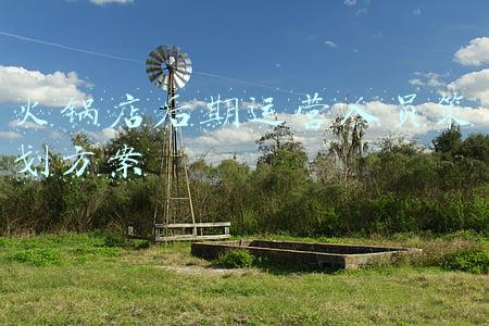火锅店团队管理方案(火锅料理经营及管理方案)