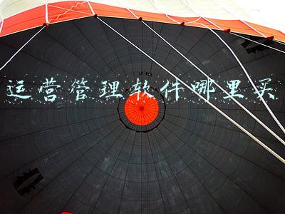 运营管理软件哪里买