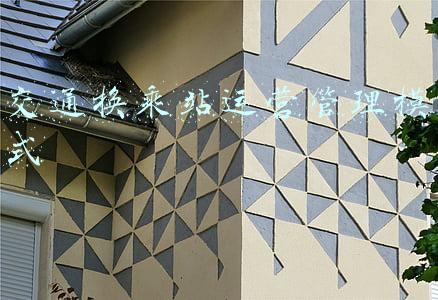 交通换乘站运营管理模式