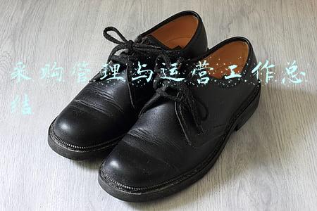 采购管理工作总结报告(你要的采购《年终总结》最新版，都在这里了....)