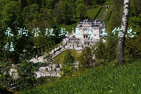 采购管理与运营工作总结