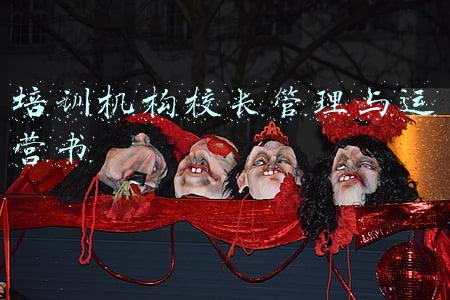 培训机构校长管理与运营书
