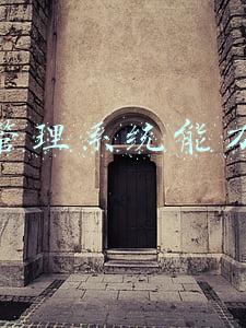 运营管理系统能力设计