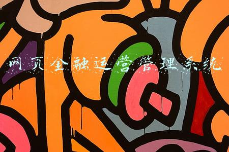 互联网金融运营(互联网平台加速“去金融”回归科技 与银行竞合关系深度调整)