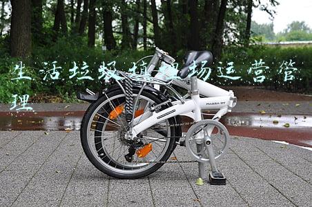 生活垃圾填埋场运营管理