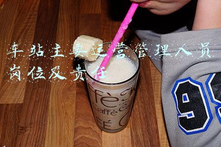 车站主要运营管理人员岗位及责任