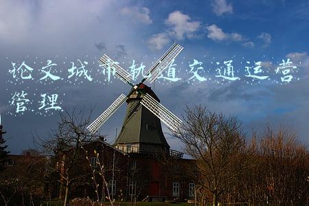 城市轨道交通运营管理的论文(城市轨道交通运营管理，这些研究与实践你都知道多少)