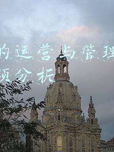 工程项目管理概述总结(既熟悉又陌生的项目管理，原来作用这么大)