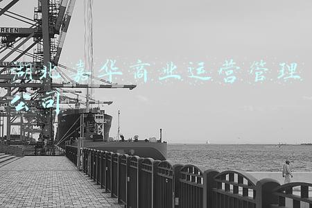 嘉华实业有限公司(中山再约企业家座谈，这次对象是他们)