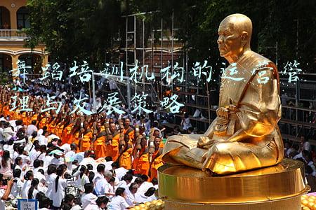 舞蹈培训机构的运营管理与发展策略