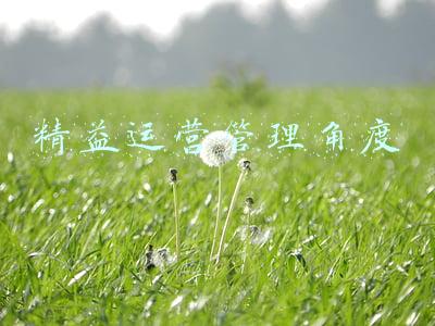 精益运营管理推动医院高质量发展新闻(后疫情时代-——医院如何强化精益运营管理？)