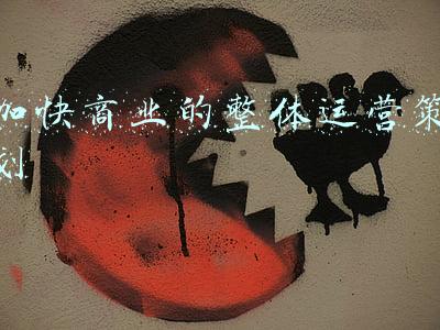 商业整体租赁合同(如何约定商业地产租赁合同中的免租期？)