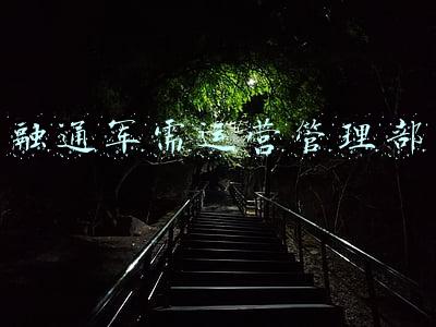中国融通集团军产管理(超级地产央企中国融通高管层有多牛？)